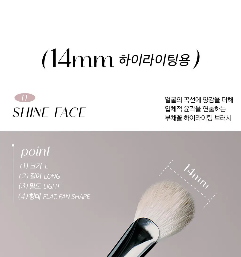 [라뮤끄] 에크멀 이지 브러시 에이에이 페이스 브러쉬 7종 택1 상세페이지 7